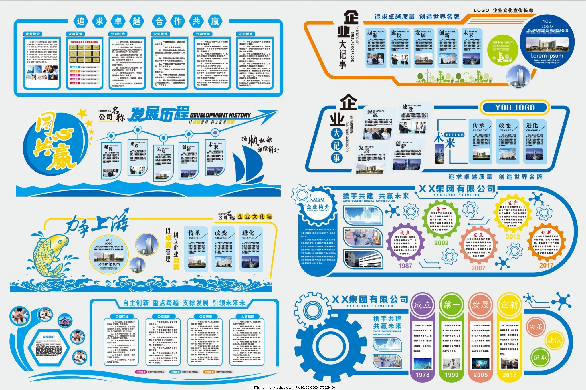 企業(yè)文化墻合集設(shè)計模板與網(wǎng)站建設(shè) 數(shù)字與實體的品牌共鳴