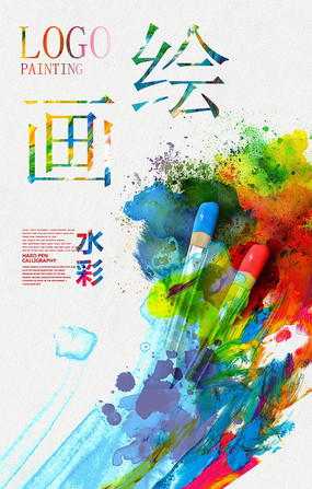 流動(dòng)的色彩，創(chuàng)意的詩篇 2024創(chuàng)意水彩藝術(shù)畫展